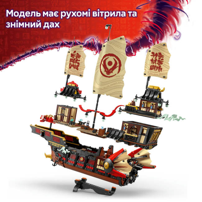 Конструкторы LEGO - Конструктор LEGO NINJAGO Щедрость храма (71848)#7