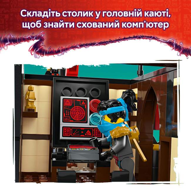 Конструкторы LEGO - Конструктор LEGO NINJAGO Щедрость храма (71848)#8