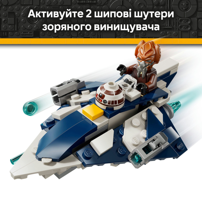 Конструкторы LEGO - Конструктор LEGO Star Wars Джедайский звездный микроистребитель Пло Куна (75400)#6