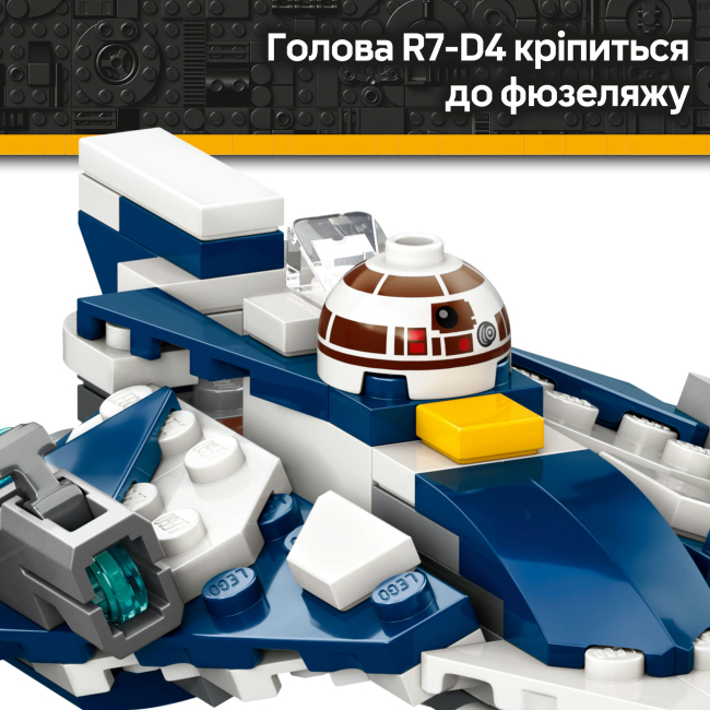 Конструкторы LEGO - Конструктор LEGO Star Wars Джедайский звездный микроистребитель Пло Куна (75400)#9