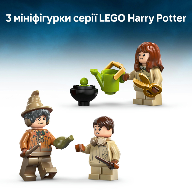 Конструктори LEGO - Конструктор LEGO Harry Potter Замок Гогвортс: урок гербології (76445)#8