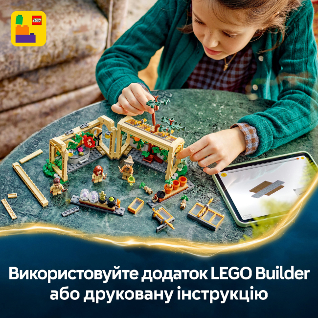 Конструктори LEGO - Конструктор LEGO Harry Potter Замок Гогвортс: урок гербології (76445)#9