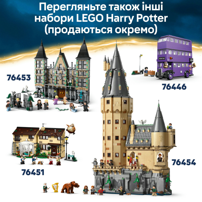 Конструкторы LEGO - Конструктор LEGO Harry Potter Качественные товары для квиддича и кафе с мороженым (76452)#10