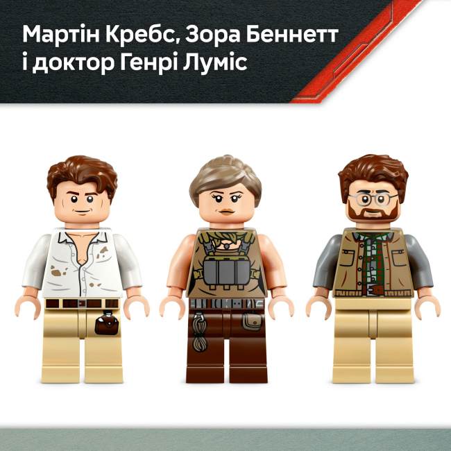 Конструкторы LEGO - Конструктор LEGO Jurassic World Миссия по отслеживанию раптора и титанозавра (76973)#9