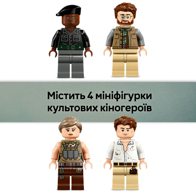 Конструктори LEGO - Конструктор LEGO Jurassic World Повітряна місія зі спинозавром і кетцалькоатлем (76976)#9