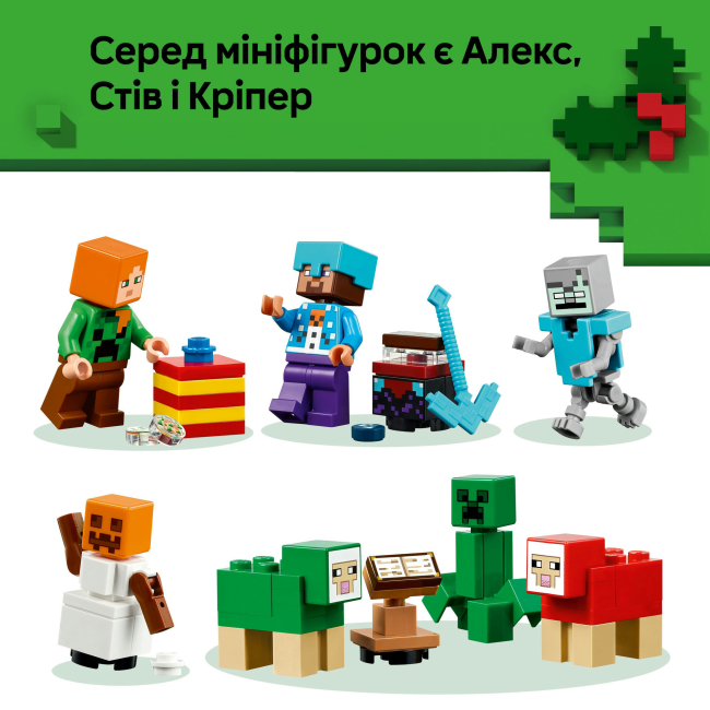 Конструктори LEGO - Конструктор LEGO Minecraft Адвент календар 2025 (21280)#8
