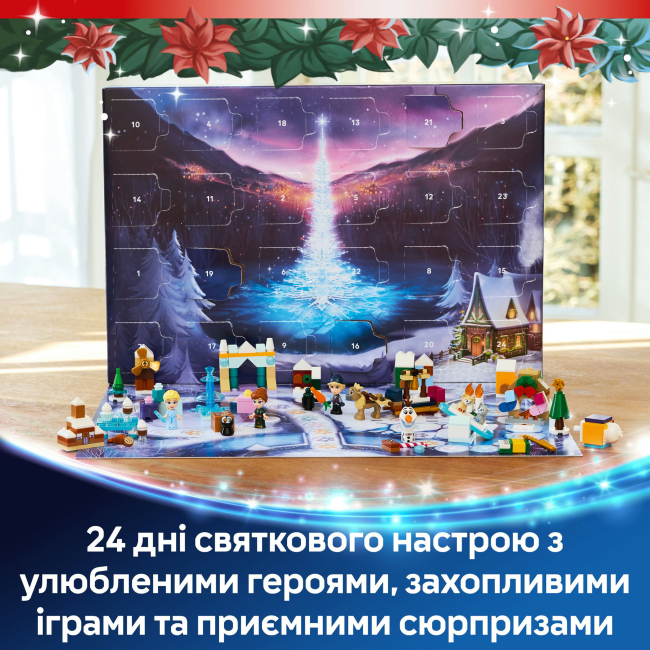 Конструкторы LEGO - Конструктор LEGO Disney Princess Холодное сердце Рождественский календарь 2025 (43273)#6