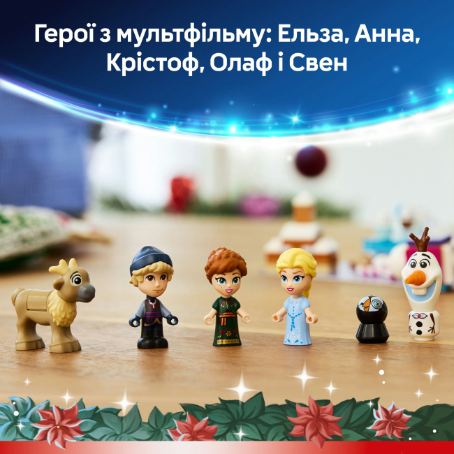 Конструкторы LEGO - Конструктор LEGO Disney Princess Холодное сердце Рождественский календарь 2025 (43273)#8