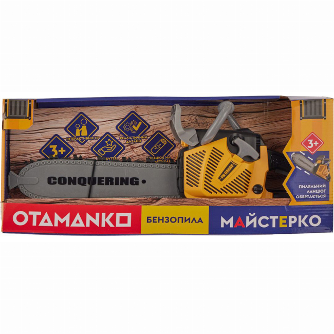 Наборы профессий - Игровой набор Otamanko Бензопила желтый (532.01.44)#2