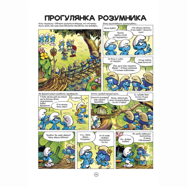 Комікси, манга та книги про героїв (7+ років) - Книжка «Смурфи. Загублене містечко» (9789669749871)#2