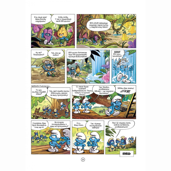 Комікси, манга та книги про героїв (7+ років) - Книжка «Смурфи. Загублене містечко» (9789669749871)#3