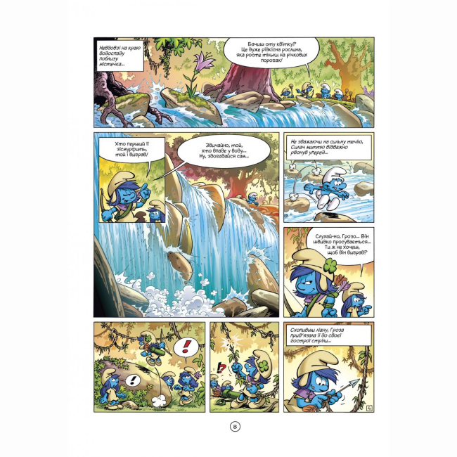 Комікси, манга та книги про героїв (7+ років) - Книжка «Смурфи. Загублене містечко» (9789669749871)#4