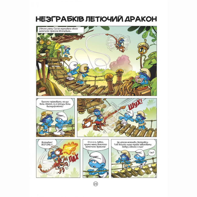 Комікси, манга та книги про героїв (7+ років) - Книжка «Смурфи. Загублене містечко» (9789669749871)#6