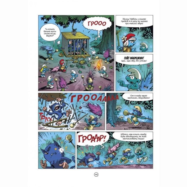 Комікси, манга та книги про героїв (7+ років) - Книжка «Смурфи. Загублене містечко» (9789669749871)#9