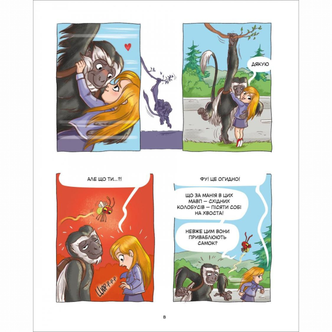 Комиксы, манга и книги о героях (7+ лет) - Книжка «Джек-тварина. Серце лісу»  (9786177569618)#7