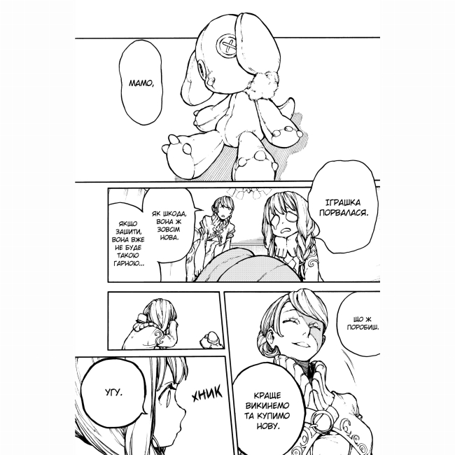 Комиксы, манга и книги о героях (7+ лет) - Книжка «Gachiakuta. Том 1» (9786178516215)#3