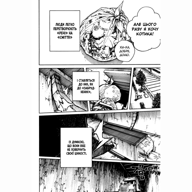 Комиксы, манга и книги о героях (7+ лет) - Книжка «Gachiakuta. Том 1» (9786178516215)#4