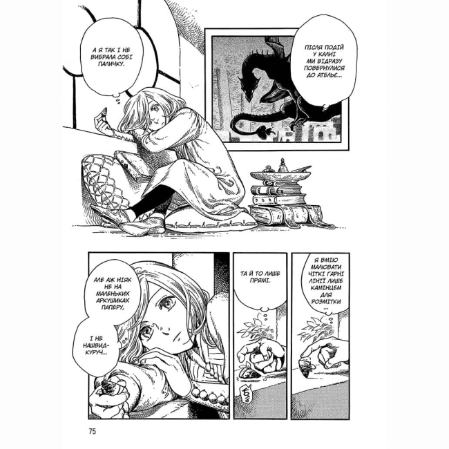 Комікси, манга та книги про героїв (7+ років) - Книжка «Ательє чаклунських капелюхів. Том 2» (9786177678525)#3