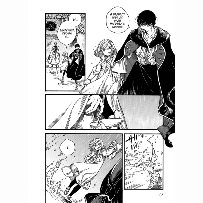 Комікси, манга та книги про героїв (7+ років) - Книжка «Ательє чаклунських капелюхів. Том 2» (9786177678525)#4