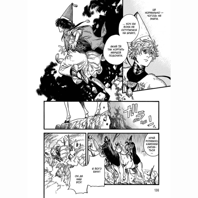 Комікси, манга та книги про героїв (7+ років) - Книжка «Ательє чаклунських капелюхів. Том 2» (9786177678525)#6