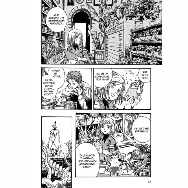 Комікси, манга та книги про героїв (7+ років) - Книжка «Ательє чаклунських капелюхів. Том 3» (9786177678624)#2
