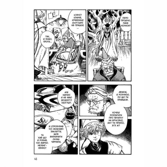 Комікси, манга та книги про героїв (7+ років) - Книжка «Ательє чаклунських капелюхів. Том 3» (9786177678624)#3