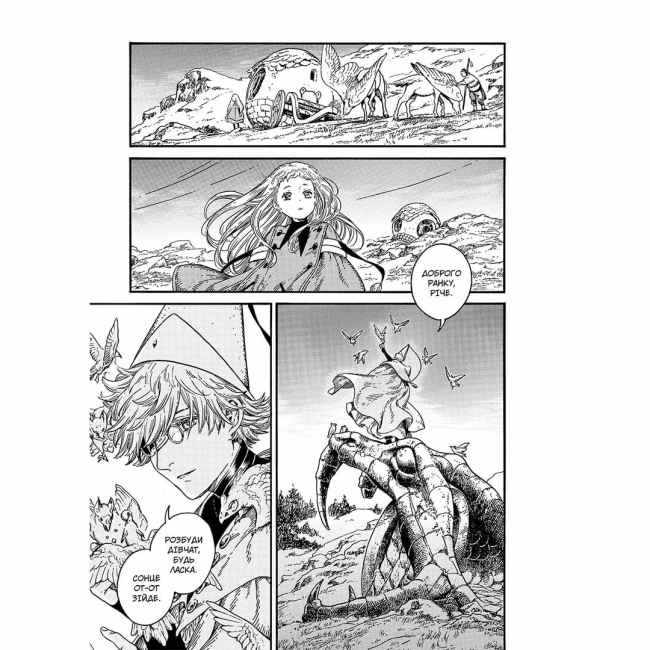 Комиксы, манга и книги о героях (7+ лет) - Книжка «Ательє чаклунських капелюхів. Том 4» (9786177678754)#2