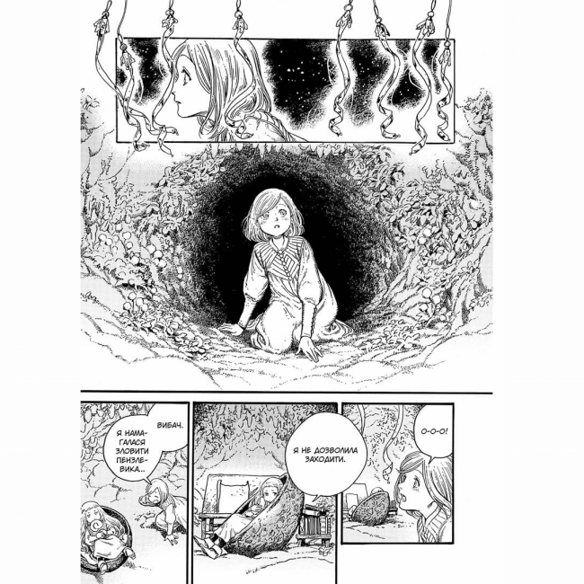 Комиксы, манга и книги о героях (7+ лет) - Книжка «Ательє чаклунських капелюхів. Том 4» (9786177678754)#3