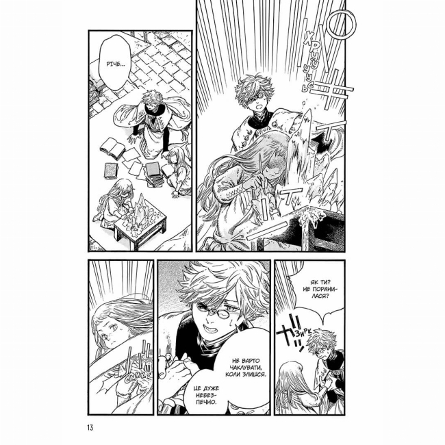 Комиксы, манга и книги о героях (7+ лет) - Книжка «Ательє чаклунських капелюхів. Том 4» (9786177678754)#4