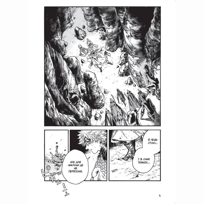 Комікси, манга та книги про героїв (7+ років) - Книжка «Ательє чаклунських капелюхів. Том 5»  (9786177678877)#2