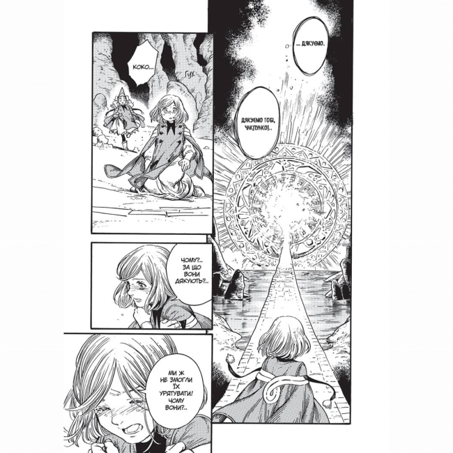 Комікси, манга та книги про героїв (7+ років) - Книжка «Ательє чаклунських капелюхів. Том 5»  (9786177678877)#3