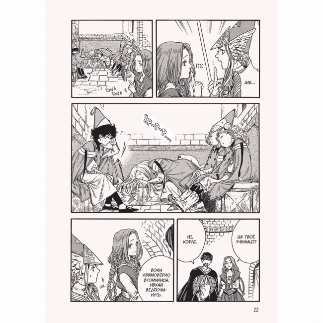 Комікси, манга та книги про героїв (7+ років) - Книжка «Ательє чаклунських капелюхів. Том 6»  (9786178109011)#3