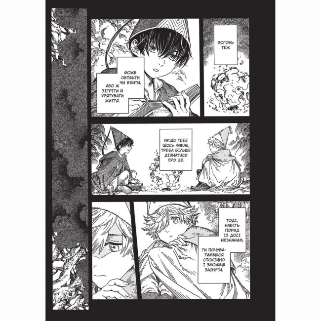 Комікси, манга та книги про героїв (7+ років) - Книжка «Ательє чаклунських капелюхів. Том 7» (9786178109370)#4