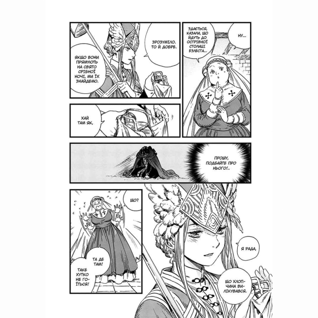 Комікси, манга та книги про героїв (7+ років) - Книжка «Ательє чаклунських капелюхів. Том 9» (9786178396275)#4