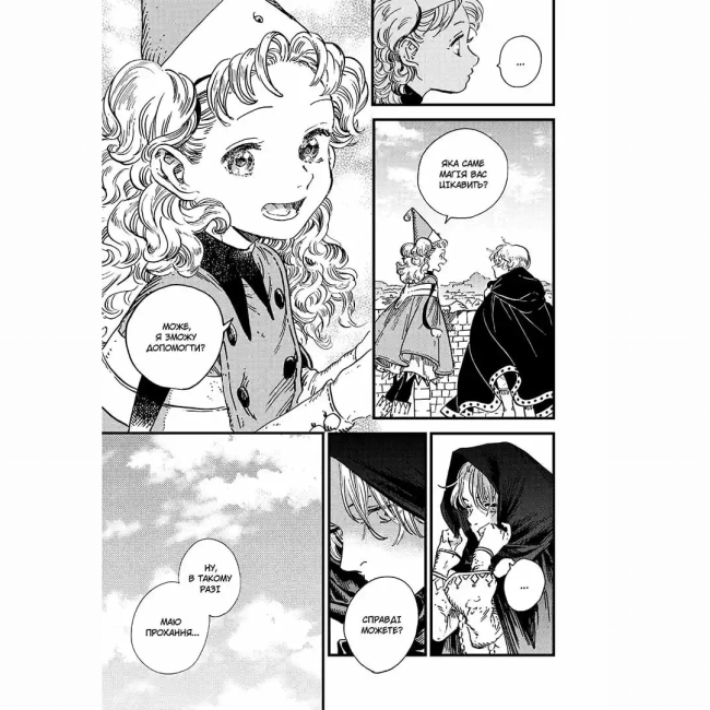 Комікси, манга та книги про героїв (7+ років) - Книжка «Ательє чаклунських капелюхів. Том 10»  (9786178396664)#4