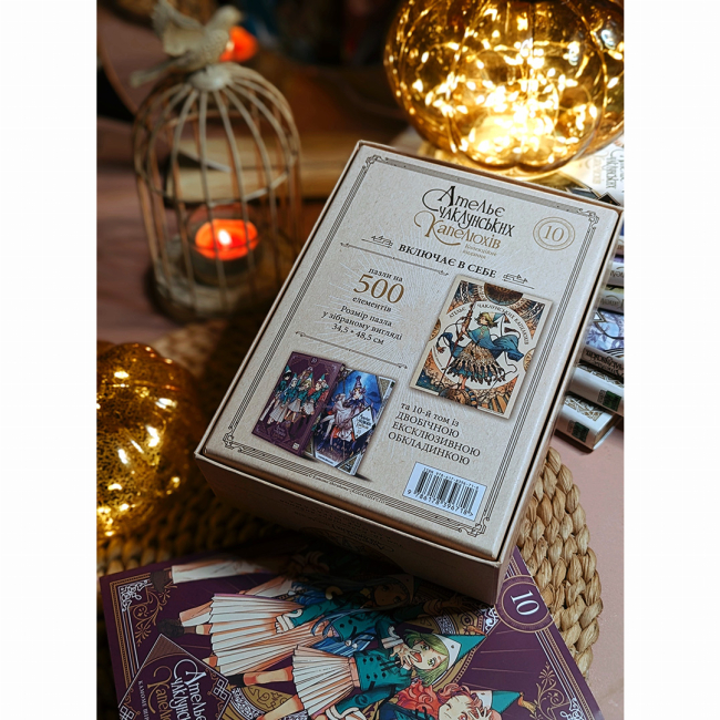 Комиксы, манга и книги о героях (7+ лет) - Книжка «Ательє чаклунських капелюхів. Том 10. Колекційне видання» + Пазл  (9786178396718)#8