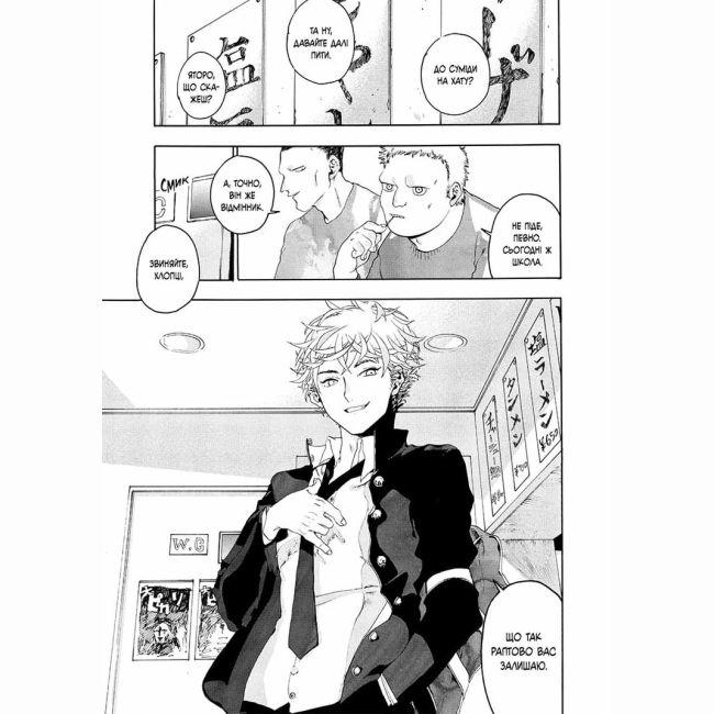 Комікси, манга та книги про героїв (7+ років) - Книжка «Блакитний період. Том 1» (9786178109837)#2