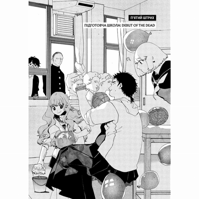 Комиксы, манга и книги о героях (7+ лет) - Книжка «Блакитний період. Том 2» (9786178396404)#2