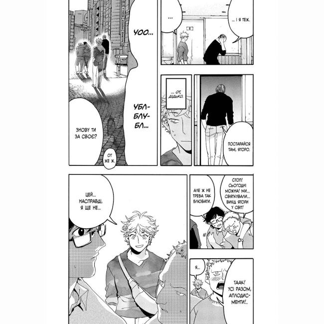 Комиксы, манга и книги о героях (7+ лет) - Книжка «Блакитний період. Том 2» (9786178396404)#4