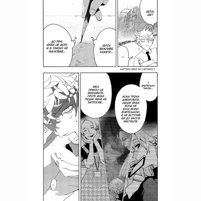 Комікси, манга та книги про героїв (7+ років) - Книжка «Блакитний період. Том 3»  (9786178396756)#4