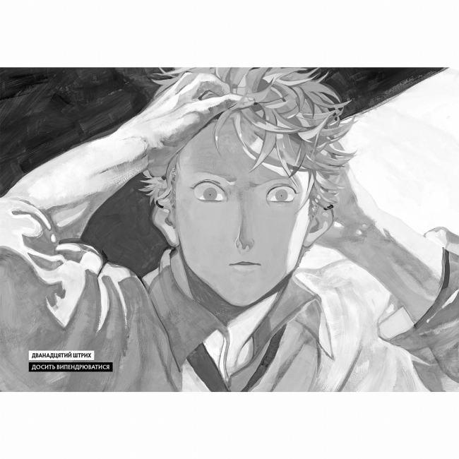 Комікси, манга та книги про героїв (7+ років) - Книжка «Блакитний період. Том 3»  (9786178396756)#5