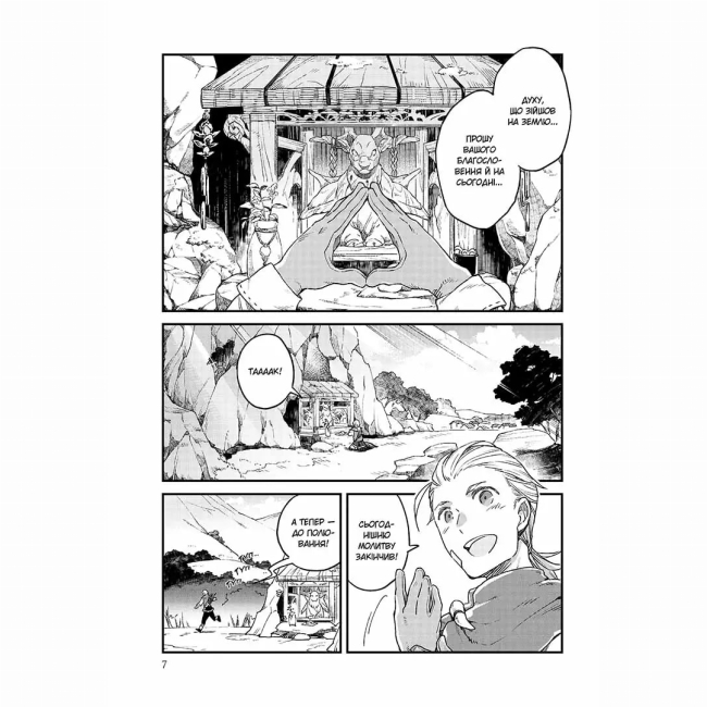 Комікси, манга та книги про героїв (7+ років) - Книжка «Відправниця душ Альпі та поховальна подорож. Том 1» (9786178396763)#3