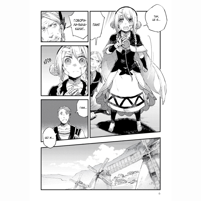 Комиксы, манга и книги о героях (7+ лет) - Книжка «Відправниця душ Альпі та поховальна подорож. Том 2» (9786178516031)#2