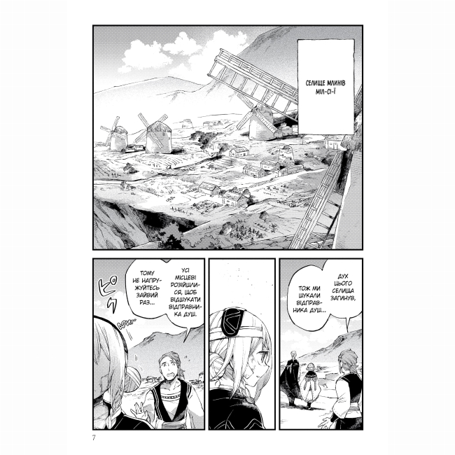 Комиксы, манга и книги о героях (7+ лет) - Книжка «Відправниця душ Альпі та поховальна подорож. Том 2» (9786178516031)#3