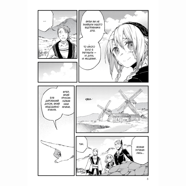 Комиксы, манга и книги о героях (7+ лет) - Книжка «Відправниця душ Альпі та поховальна подорож. Том 2»  (9786178516031)#4