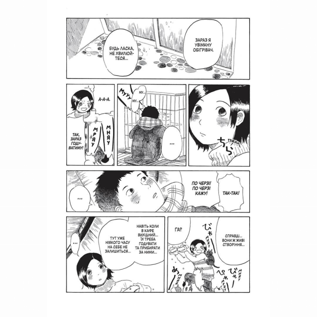 Комиксы, манга и книги о героях (7+ лет) - Книжка «Вітаємо в кото-кафе» (9786178109882)#2