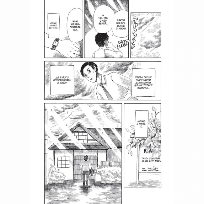 Комиксы, манга и книги о героях (7+ лет) - Книжка «Вітаємо в кото-кафе»  (9786178109882)#3