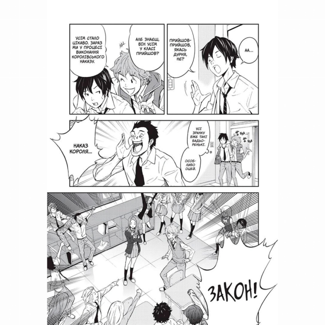 Комікси, манга та книги про героїв (7+ років) - Книжка «Гра короля. Том 1» (9786178109929)#4