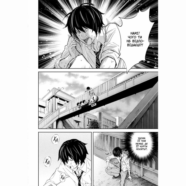 Комікси, манга та книги про героїв (7+ років) - Книжка «Гра короля. Том 3» (9786178396381)#3