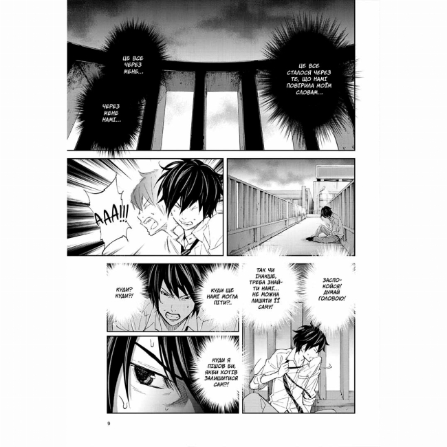 Комікси, манга та книги про героїв (7+ років) - Книжка «Гра короля. Том 3» (9786178396381)#4